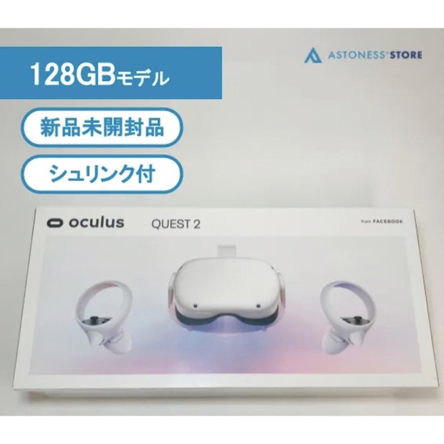 エンタメ/ホビー【新品未開封品】Meta Quest 2 128GB ※訳あり