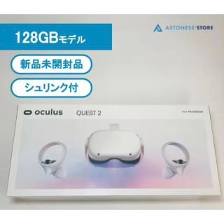 プレイステーションヴィーアール(PlayStation VR)の【新品未開封品】Meta Quest 2 128GB ※訳あり(家庭用ゲーム機本体)