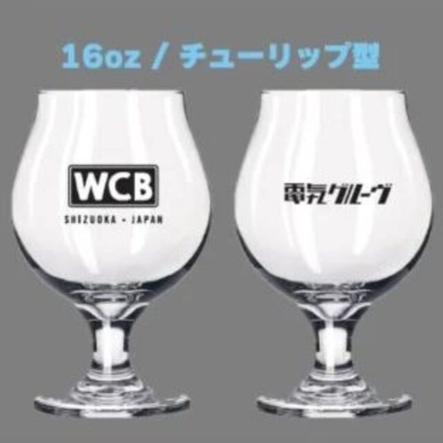 WCB × 電気グルーヴ　グラス3個セット