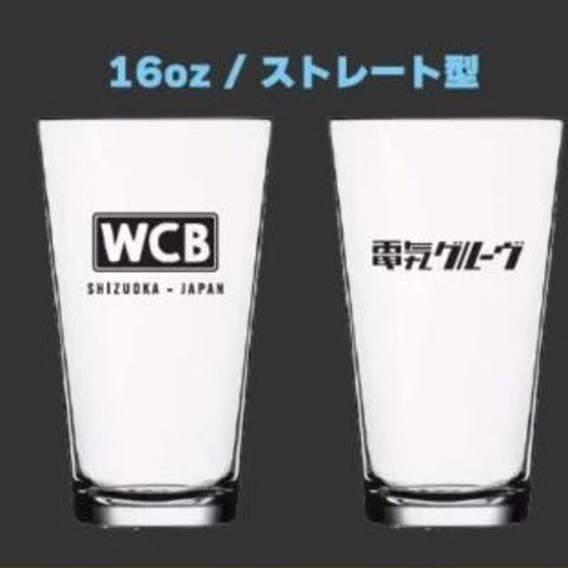 WCB × 電気グルーヴ グラス3個セット recamin.cl