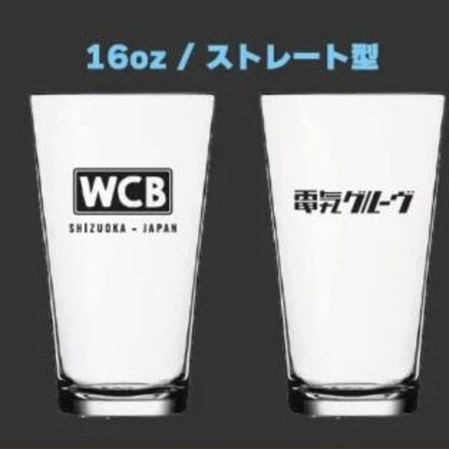 WCB × 電気グルーヴ　グラス3個セット