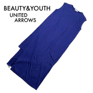 ビューティアンドユースユナイテッドアローズ(BEAUTY&YOUTH UNITED ARROWS)の美品 ビューティーアンドユース アローズ ノースリーブワンピース ロング 青 F(ロングワンピース/マキシワンピース)