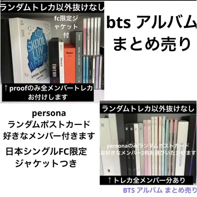 エンタメ/ホビーBTS バンタン アルバム まとめ売り