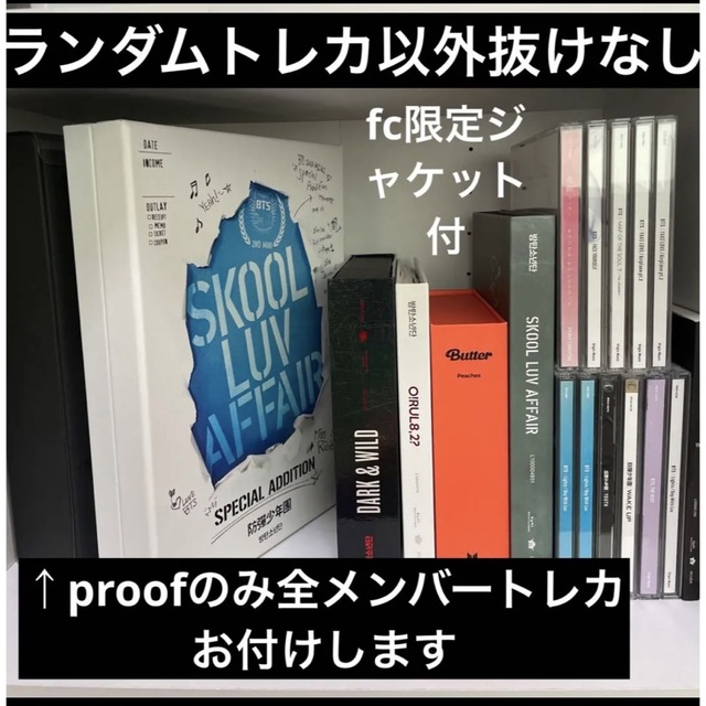 BTS バンタン アルバム まとめ売り