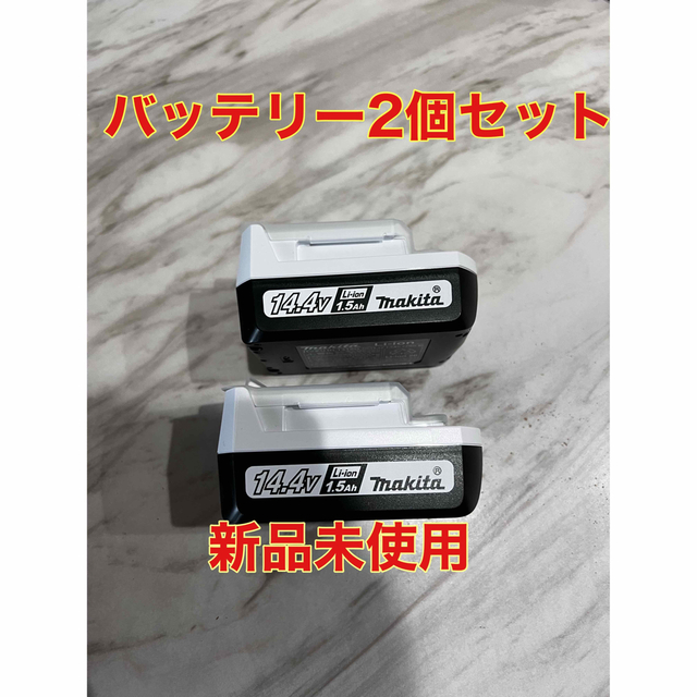 マキタ 純正バッテリー2個セット 【海外輸入】 www.toyotec.com