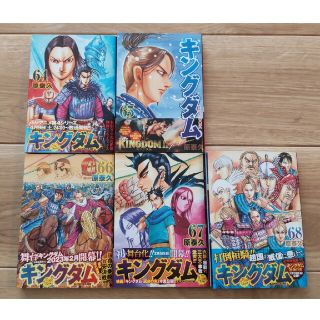 シュウエイシャ(集英社)の漫画 キングダム 64〜68巻セット(少年漫画)