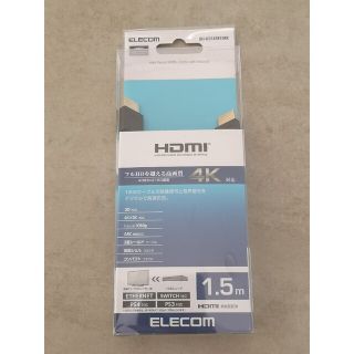 エレコム(ELECOM)のELECOM HDMIケーブル DH-HD14EB15BK(その他)