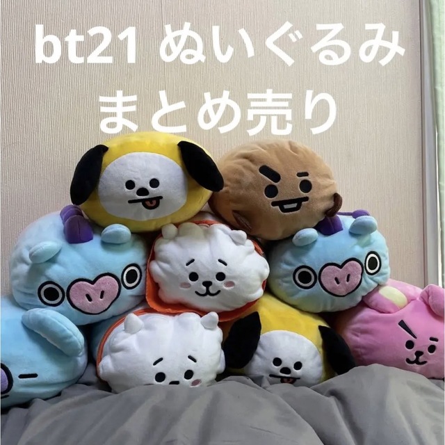 BT21 ぬいぐるみ クッション まとめ売り 一番くじ