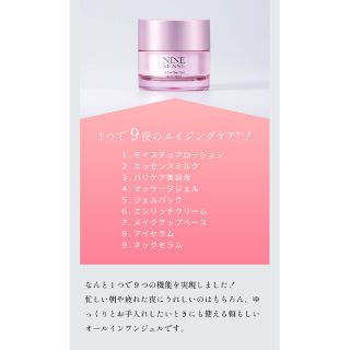 フィトリフト ナインセンス オールインワンジェル 50g