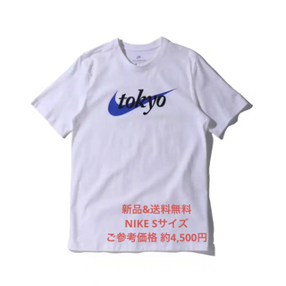 ナイキ(NIKE)の【新品未使用 Sサイズ】NIKE Tシャツ DA8858 ホワイト(Tシャツ/カットソー(半袖/袖なし))