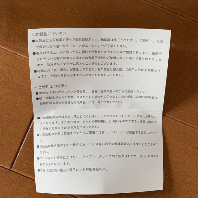 宮本浩次 縦横無尽マグカップ＆エレカシ 日比谷野音タオル2022 エンタメ/ホビーのタレントグッズ(ミュージシャン)の商品写真