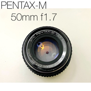 ペンタックス(PENTAX)のPENTAX smc PENTAX-M 50mm f1.7 良品 ペンタックス(レンズ(単焦点))