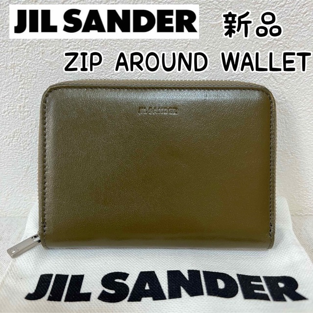 ☆新品☆JIL SANDERジルサンダージップアラウンドウォレット カーキ-