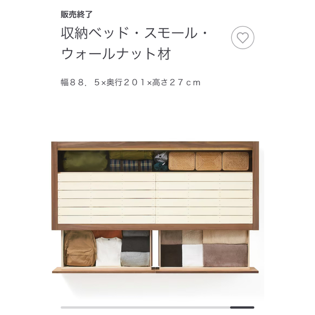 MUJI (無印良品) - 【オーク材】収納ベッド・スモール 収納棚付きの