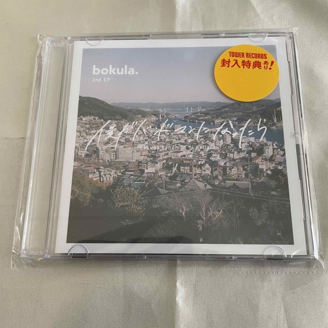 新品未開封 僕がバンドマンになったら 特典CD付きの通販 by m's shop