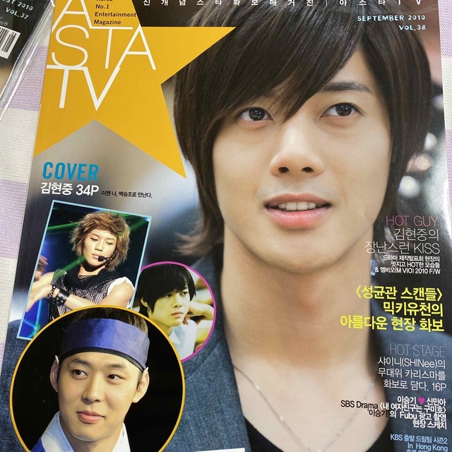 韓国雑誌　ASTA TV 2010年9月キムヒョンジュン　ユチョン　SHINee エンタメ/ホビーのCD(K-POP/アジア)の商品写真