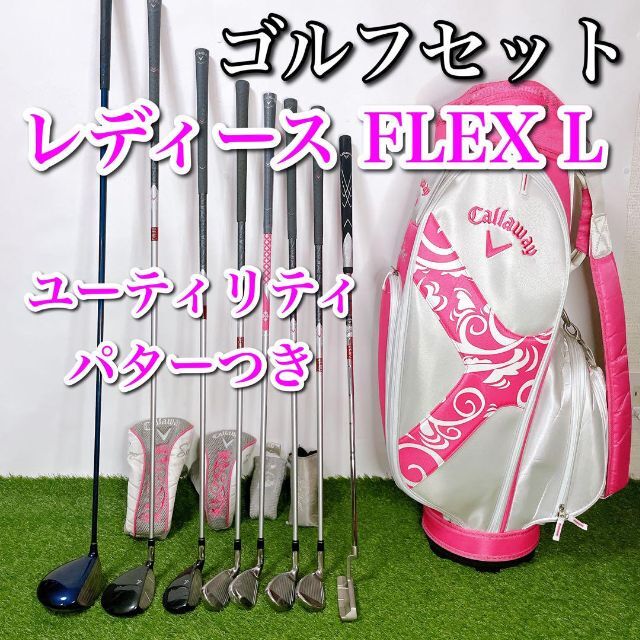 サントスピンク 新品 レディース ゴルフクラブセット 初心者〜中級者