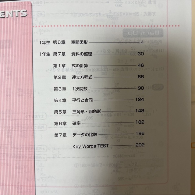 フォレスタ　中2 数学　英語 エンタメ/ホビーの本(語学/参考書)の商品写真