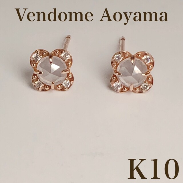 Vendome Aoyama K10 ダイヤ ローズクォーツ ピアス 10金 本物の