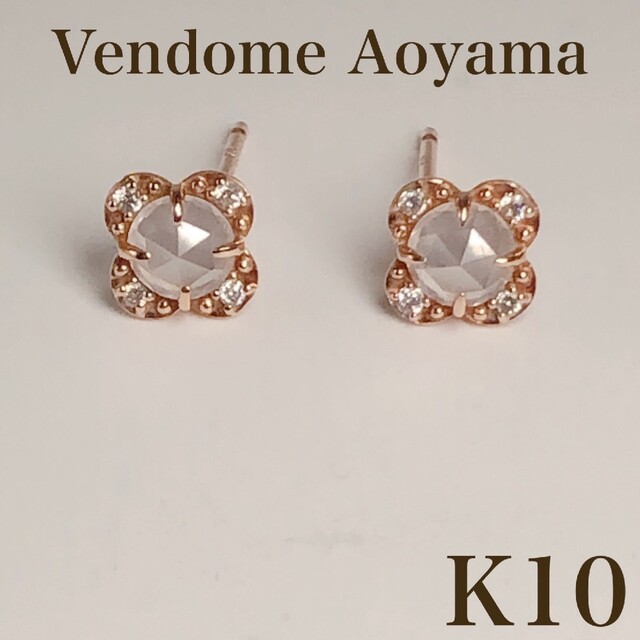 Vendome Aoyama K10  ダイヤ ローズクォーツ ピアス 10金peaches出品一覧