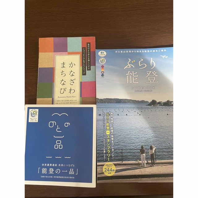 旺文社(オウブンシャ)の【るるぶ　北陸14ベスト　金沢福井富山】【個トリップ金沢能登】 エンタメ/ホビーの本(地図/旅行ガイド)の商品写真