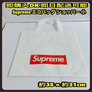 シュプリーム(Supreme)のSupreme シュプリーム エコバッグ ショッパー 小(エコバッグ)