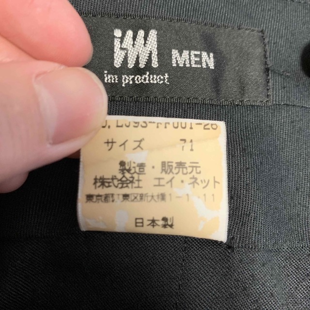 ISSEY MIYAKE MEN ISSEY MIYAKE im product MEN ウールギャバセットアップの通販 by mmm's  shop｜イッセイミヤケメンならラクマ