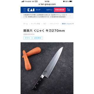 カイジルシ(貝印)の【お値下げしました】関孫六 くじゃく 牛刀270mm 品番AB5454(調理道具/製菓道具)