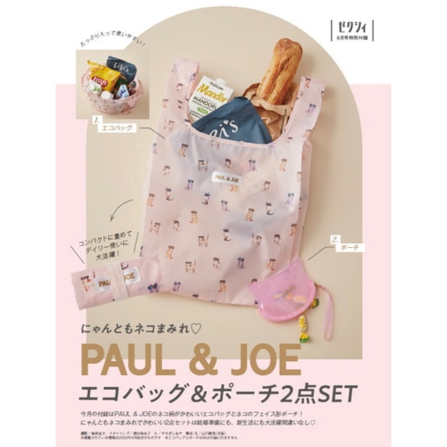 PAUL & JOE(ポールアンドジョー)のm様専用 エンタメ/ホビーの雑誌(結婚/出産/子育て)の商品写真