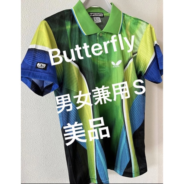 BUTTERFLY(バタフライ)のバタフライ 卓球 ウエア ユニフォーム ゲームシャツ 男女兼用S 日本製【美品】 スポーツ/アウトドアのスポーツ/アウトドア その他(卓球)の商品写真