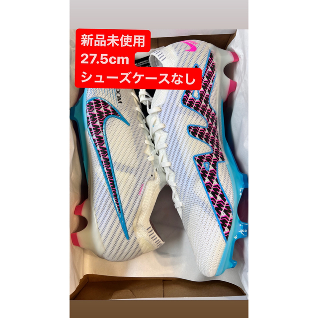 ナイキ ズーム マーキュリアル ヴェイパー 15 エリート FG 絶妙な