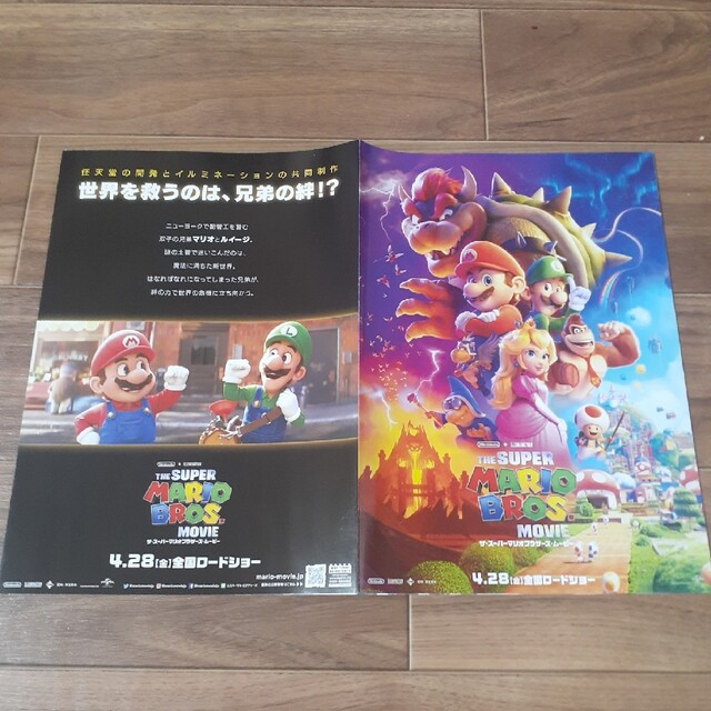 任天堂(ニンテンドウ)のTHE SUPER MARlO BROS.MOVlE フライヤー5枚セット エンタメ/ホビーのアニメグッズ(ポスター)の商品写真