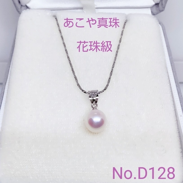 GW特別価格❗️あこや真珠 一粒ネックレス ステンレス製 coreana