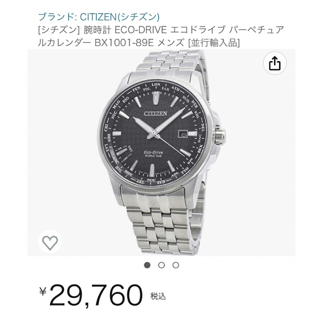 新品】シチズン CITIZEN 腕時計 BX1001-89E エコ・ドライブ 割引価格