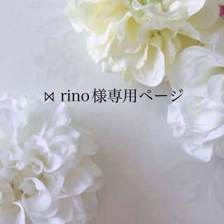 ꗯrino様専用ページ(マタニティ)