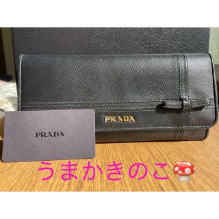 プラダ(PRADA)のPRADA☆長財布（黒）(財布)