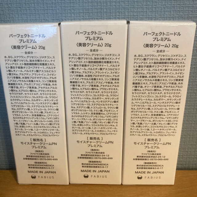 FABIUS - パーフェクトニードルプレミアム 1本の通販 by howiec's shop