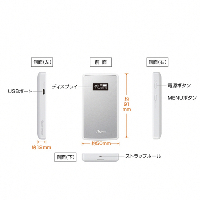 NECAterm Wi-Fi モバイルルーターシルバー PA-MP02LN