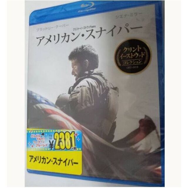 クリントイーストウッド　Blu-rayセット