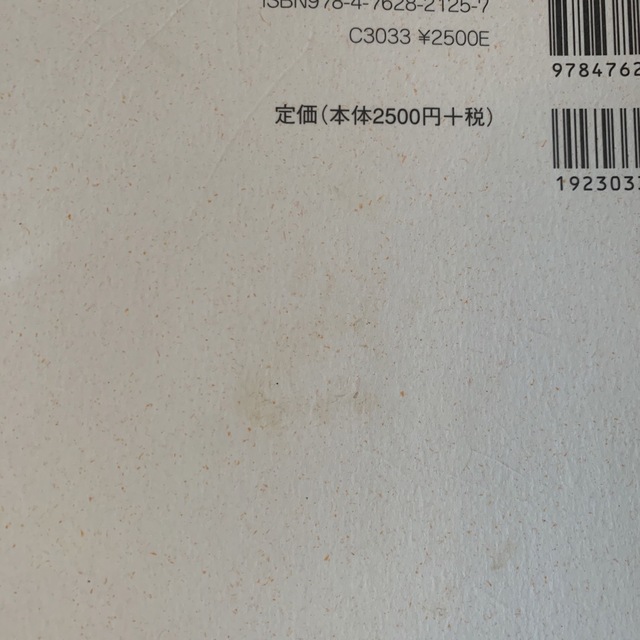 【こぉすけ様専用】本当にわかりやすいすごく大切なことが書いてあるごく初歩の統計の エンタメ/ホビーの本(人文/社会)の商品写真