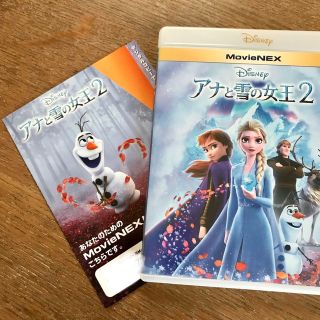 ディズニー(Disney)のディズニー『アナと雪の女王2』 MOVIENEX マジックコード(キッズ/ファミリー)