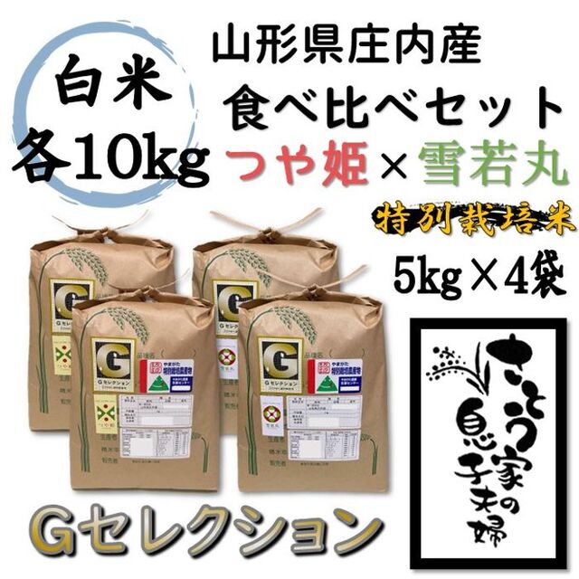 はこのお】 ミント様 専用 雪若丸 20キロの通販 by こんそめ's shop