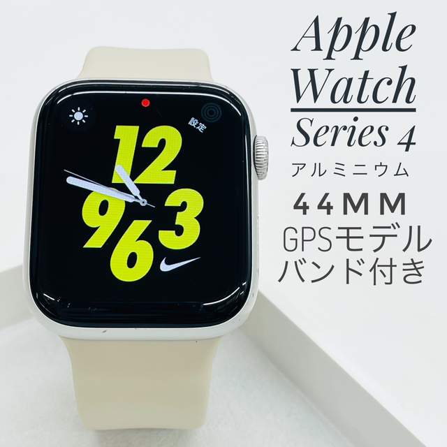 Apple Watch series4 44㎜　GPSモデル