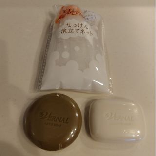 ヴァーナル(VERNAL)のヴァーナル石鹸（３０g）セット＆泡立てネット(ボディソープ/石鹸)