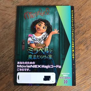 ディズニー(Disney)のディズニー『ミラベルと魔法だらけの家』 MOVIENEX マジックコード(キッズ/ファミリー)