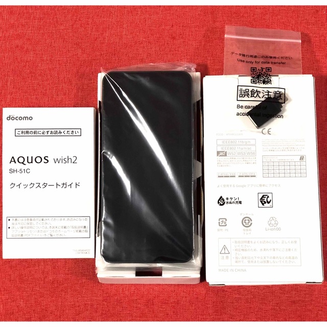 AQUOS(アクオス)の【フォロー割あり】SHARP AQUOS wish2 SH-51C チャコール スマホ/家電/カメラのスマートフォン/携帯電話(スマートフォン本体)の商品写真