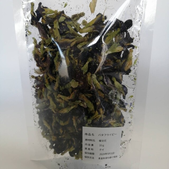 ハーブティー◇バタフライピー♦今だけ25％増量25ｇ◇蝶豆花 食品/飲料/酒の飲料(茶)の商品写真