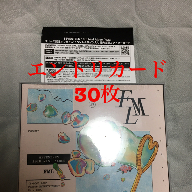 SEVENTEENSEVENTEEN FML エントリカード　未使用　30枚　２４時間以内発送！