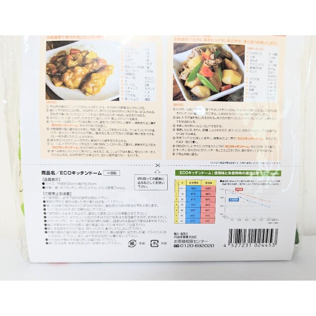 ECOキッチンドーム 余熱調理 保温 光熱費節約 エコグッズ 台所用品 日用品 インテリア/住まい/日用品のキッチン/食器(調理道具/製菓道具)の商品写真