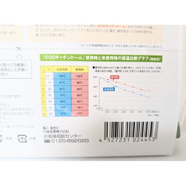 ECOキッチンドーム 余熱調理 保温 光熱費節約 エコグッズ 台所用品 日用品 インテリア/住まい/日用品のキッチン/食器(調理道具/製菓道具)の商品写真